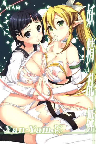 Yousei Ranbu page 1