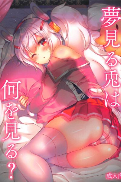 Yumemiru Usagi Wa Nani O Miru page 1