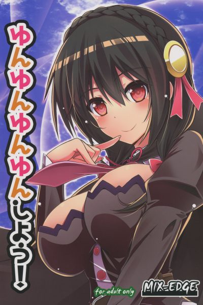 Yunyunyunyun Shiyou! page 1
