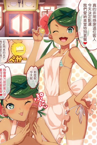Z Teishoku Special page 1