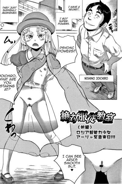 Zettai Fukujuu Kyoushitsu page 1