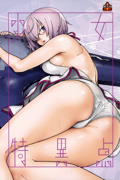 A Girl's Singularity page 1