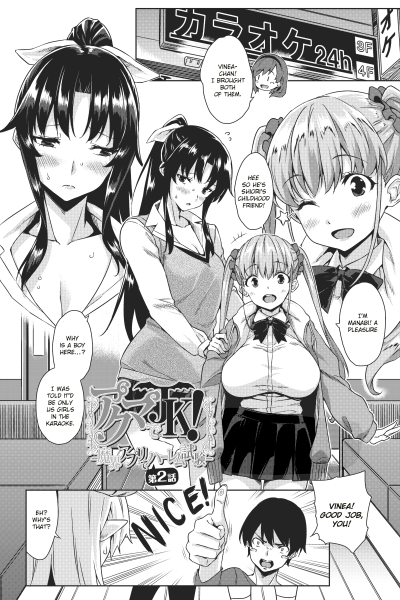 Akuma De Jk - Makai Appli De Harem Shiken 2 page 1
