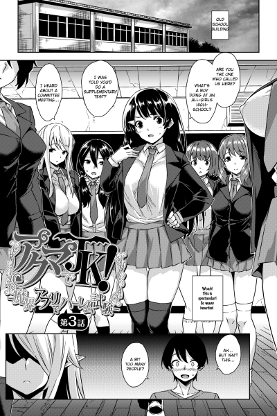Akuma De Jk - Makai Appli De Harem Shiken 3 page 1