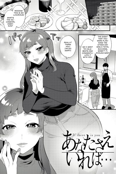 Anata Sae Ireba page 1