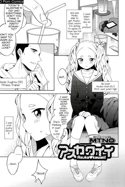 Asukawaii Comic Porn page 1