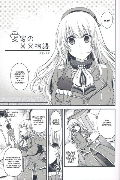 Atago No Chome page 1