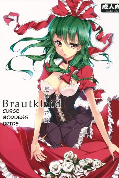 Brautkleid page 1