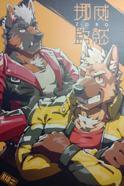 [canyne Khai & Liu Moon Eater] Control Love Zero Comic Porn page 1