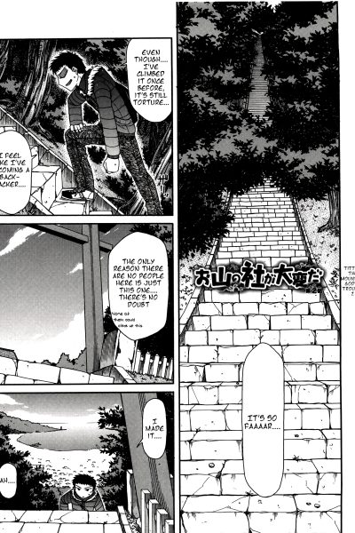 Chichi Miko! Inran Otome Zoushi 2 page 1