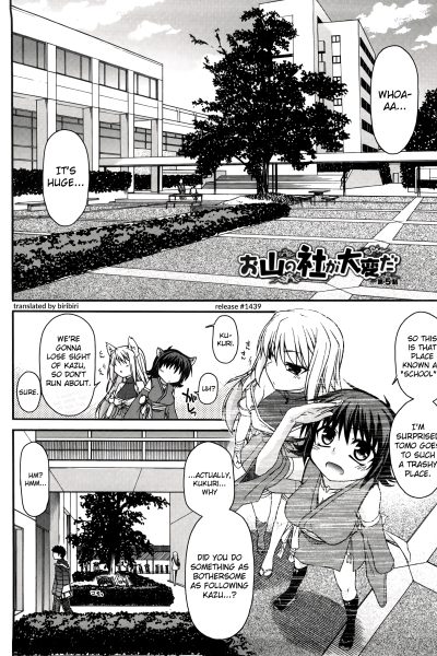Chichi Miko! Inran Otome Zoushi 5 page 1