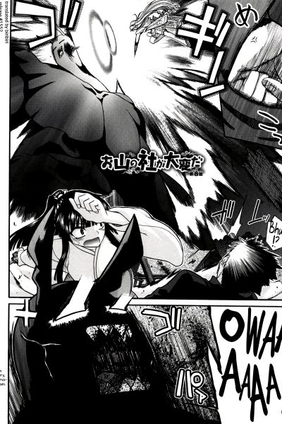 Chichi Miko! Inran Otome Zoushi 8 page 1