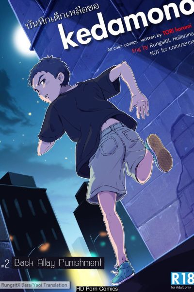 Cloud Comic Porn page 1