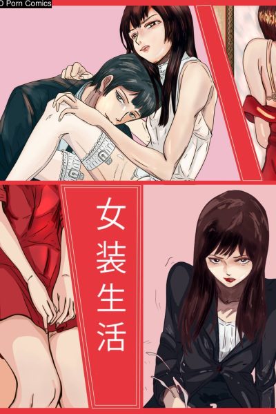 Crossdressing Story: Women’s Life Comic Porn page 1