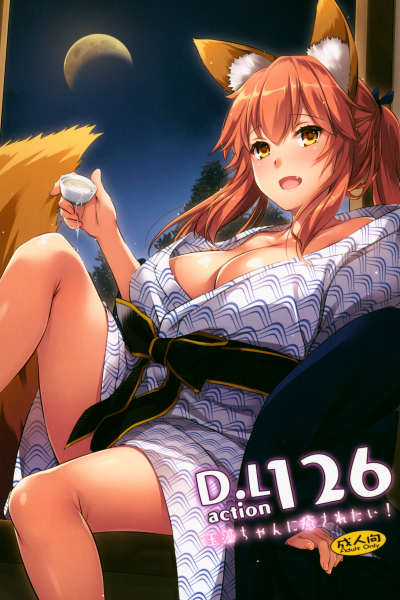 D.l. Action 126 Tamamo-chan Ni Iyasaretai! page 1