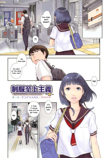 District 1: Iroha Public High page 1