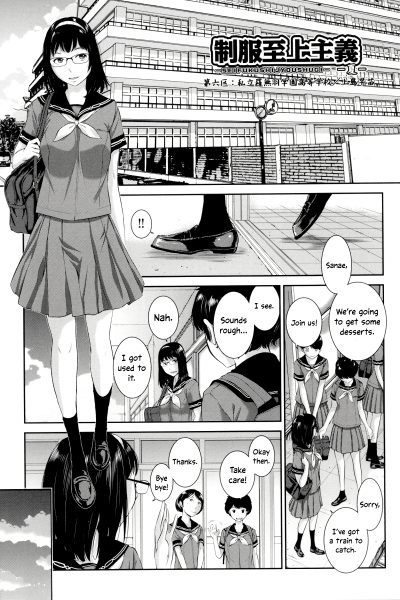 District 6: Ramuu Private Academy page 1
