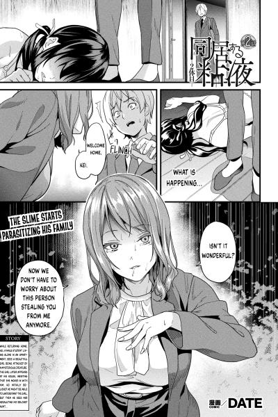 Doukyo Suru Neneki 2 page 1