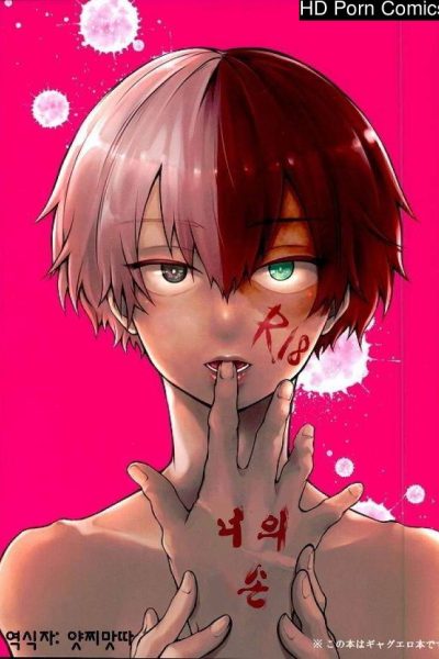 Douyara Deban No Youda! 2 – Kimi No Te (boku No Hero Academia) [english] Comic Porn page 1