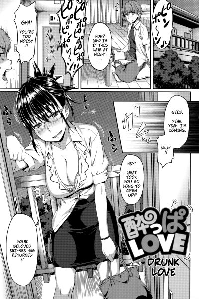 Drunk Love page 1
