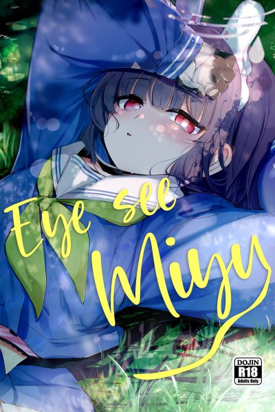 Eye See Miyu page 1
