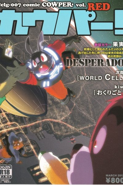 [fclg (kajitsu)] Desperado Comic Porn page 1