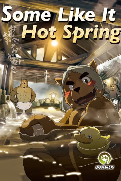 [fclg] Some Like It Hot Spring Comic Porn page 1