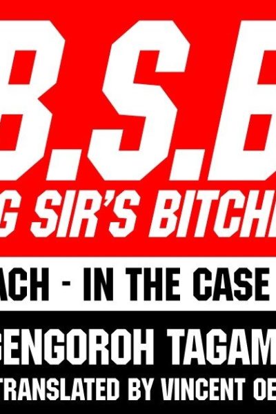 [gengoroh Tagame] Bsb A Football Coach – In The Case Of Jim Brooks Comic Porn page 1