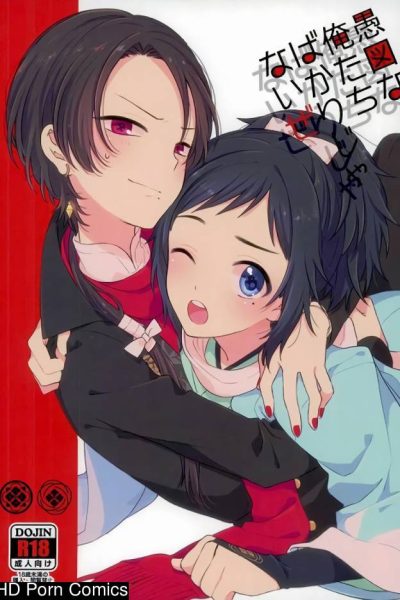 Guzu Na Oretachi Bakari Ja Nai Ze Comic Porn page 1