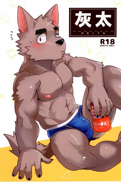 Haita Comic Porn page 1