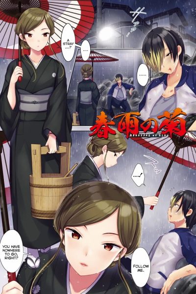 Harusame No Kiku | The Chrysanthemum Of The Spring Rain Comic Porn page 1