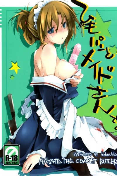 Himo-pan To Maid-san De page 1
