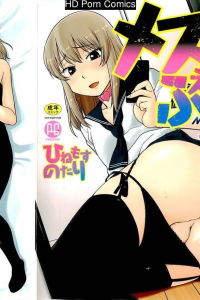 [hinemosu Notari] Mesu-nized Festival Comic Porn page 1