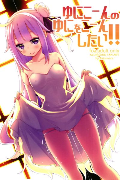 I Want To Uni A Corn! page 1