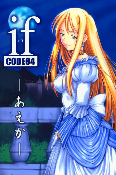 If Code 04 Ayaka page 1