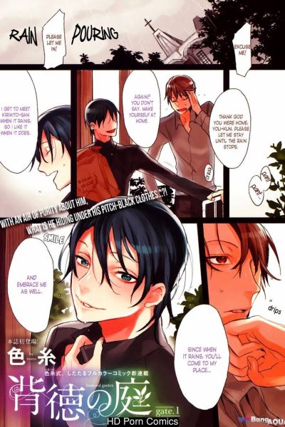 Immoral Garden Haitoku No Niwa Comic Porn page 1