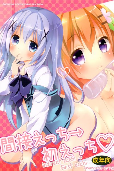 Indirect Ecchi - First Ecchi page 1