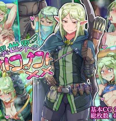 Isekai No Otokonoko To Xx Comic Porn page 1