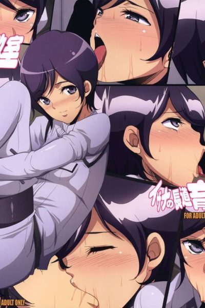 Izana No Nagate Ikusei Kyoushitsu | Izana’s Nagate Training Classroom Comic Porn page 1