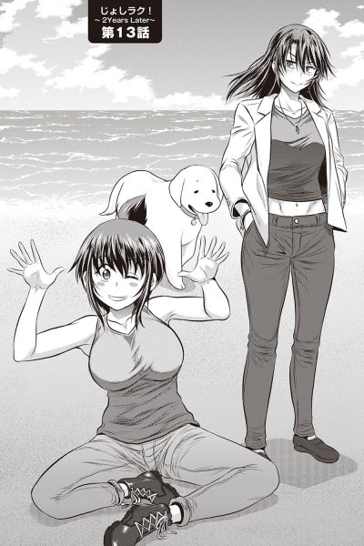 Joshi Luck! 2years Later - 13 page 1