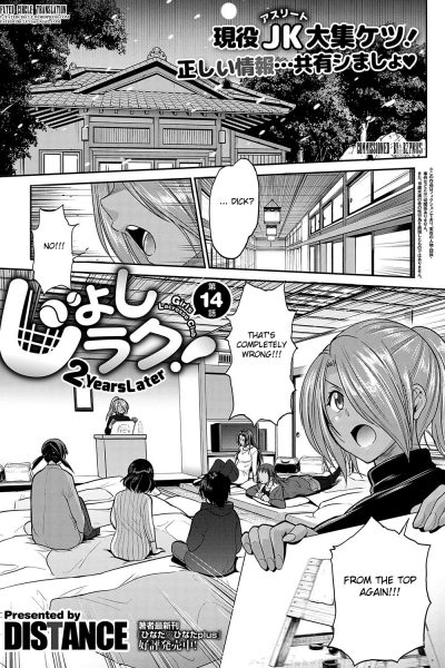 Joshi Luck! 2years Later - 14 page 1
