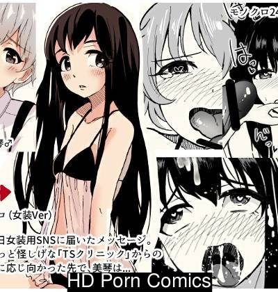 Josouko Saimin Clinic Comic Porn page 1