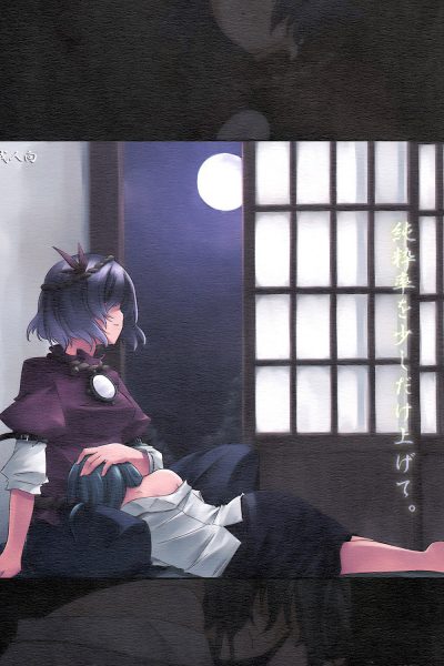 Junsuiritsu O Sukoshi Dake Agete page 1