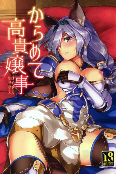 Karamete Royal Sex page 1