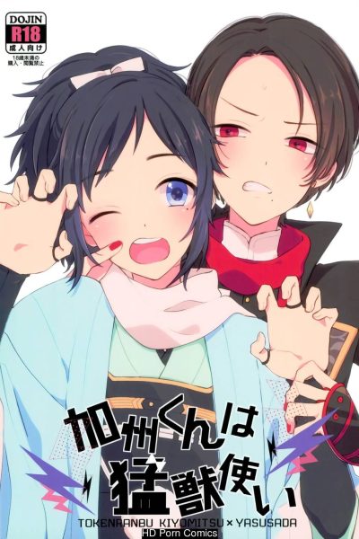 Kashuu-kun Wa Moujuutsukai Comic Porn page 1