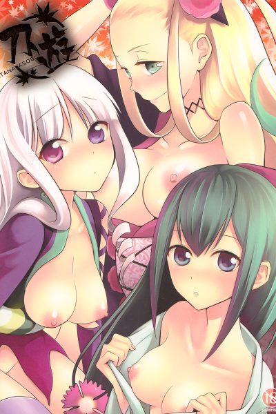 Katana Asobi page 1