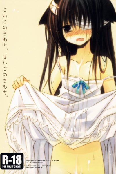 Kitten's Feeling Of Momoko page 1