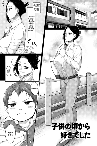 Kodomo No Koro Suki Deshita page 1