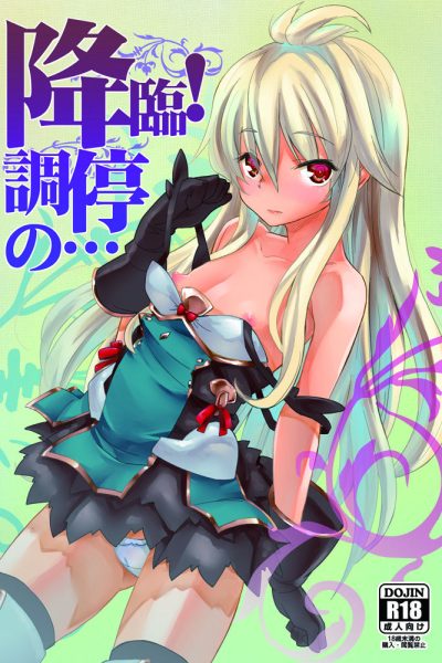 Kourin! Choutei No page 1