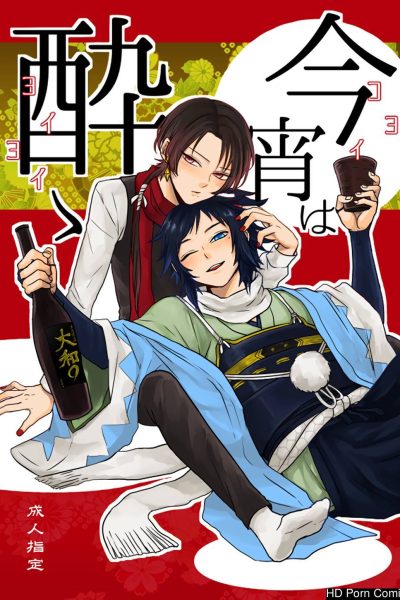 Koyoi Wa Yoi Yoi Comic Porn page 1